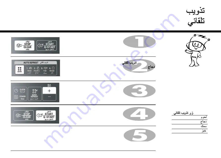 LG MS284 Series Скачать руководство пользователя страница 63