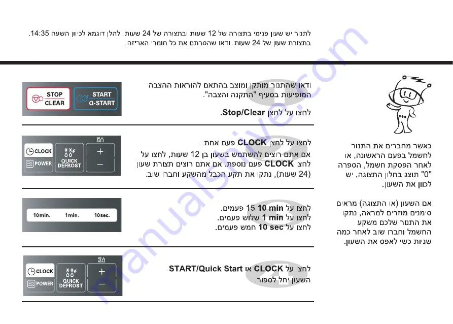 LG MS3040S Owner'S Manual Download Page 33