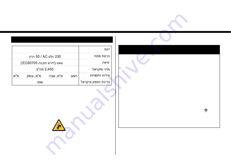 LG MS3040S Owner'S Manual Download Page 53