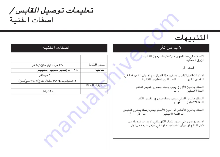 LG MS3040S Owner'S Manual Download Page 82