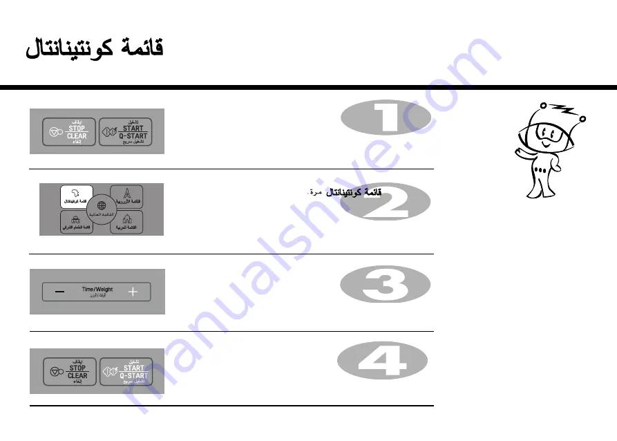 LG MS4040S Owner'S Manual Download Page 49