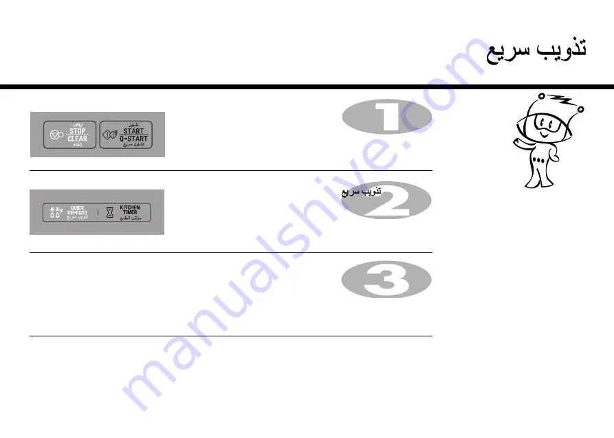 LG MS4040S Скачать руководство пользователя страница 66