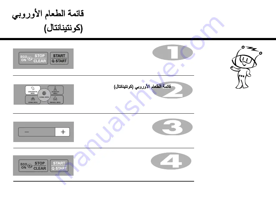 LG MS444 Series Owner'S Manual Download Page 51