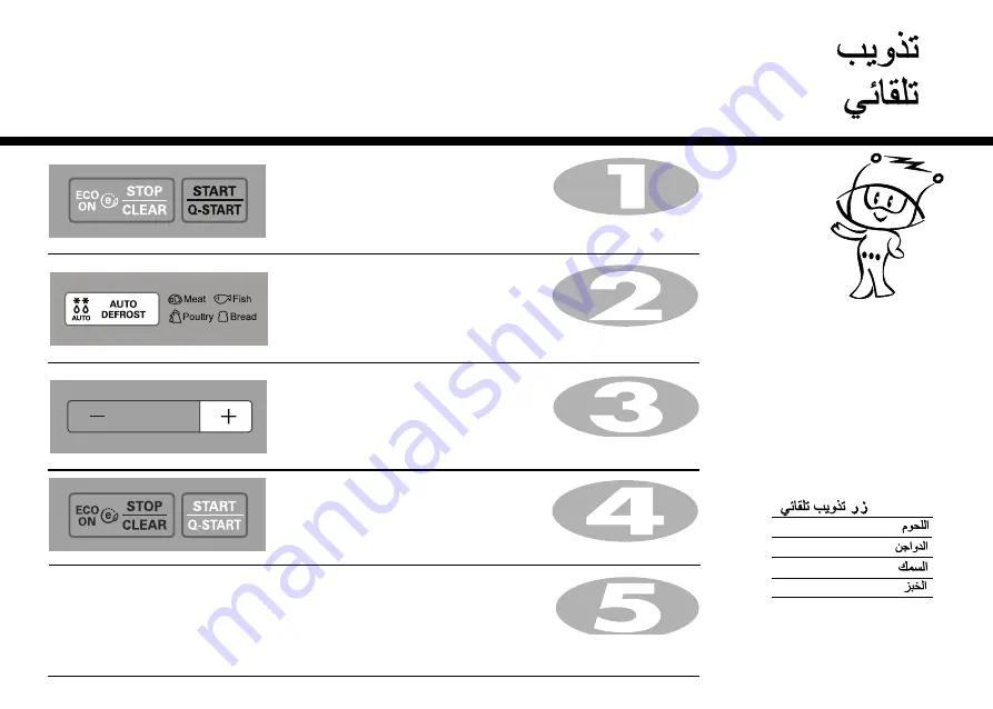 LG MS444 Series Owner'S Manual Download Page 66