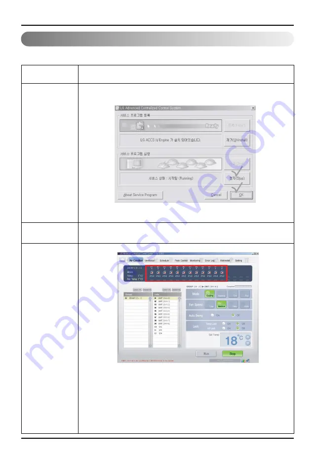 LG PC Central Controller Installation Manual Download Page 172