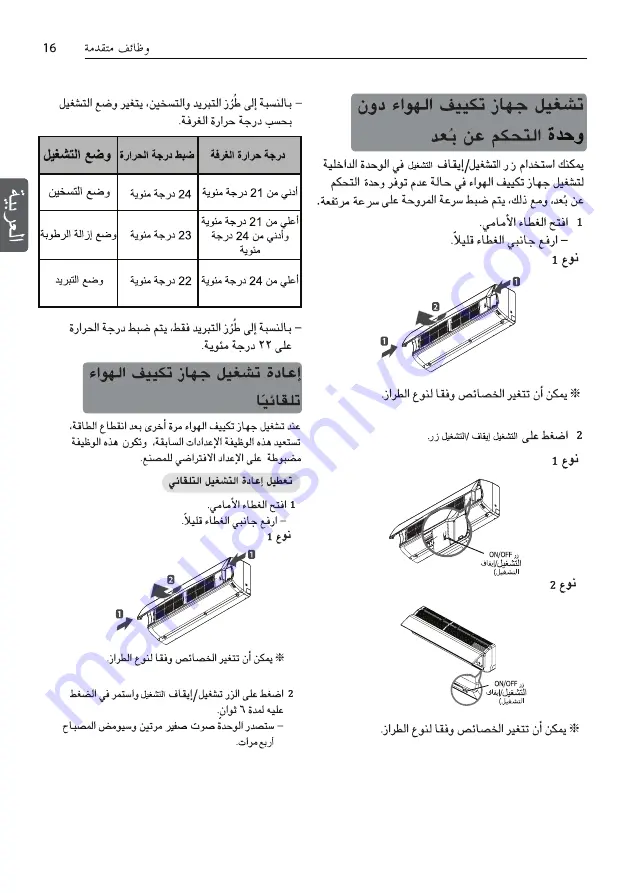 LG S18TQC Owner'S Manual Download Page 40