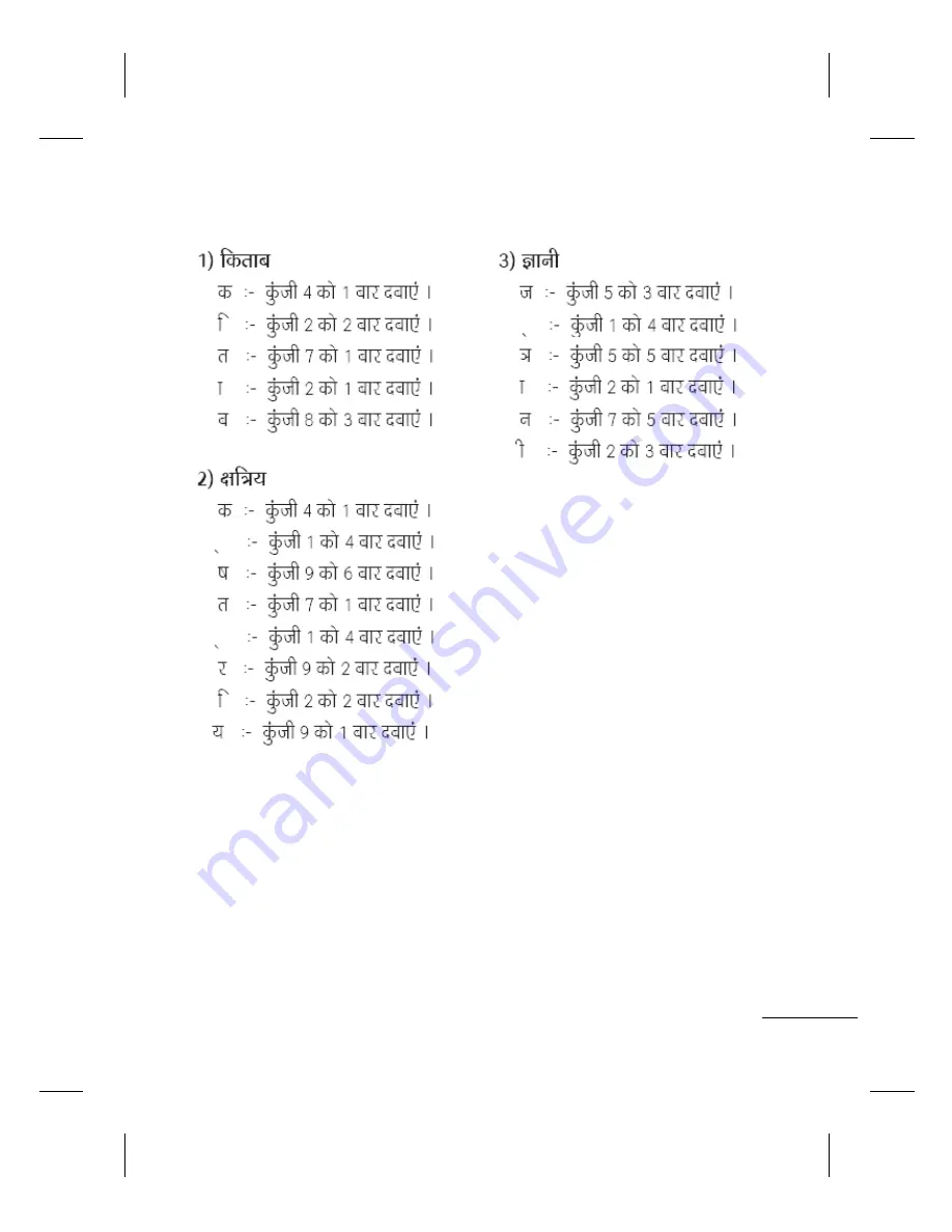 LG S365 User Manual Download Page 67