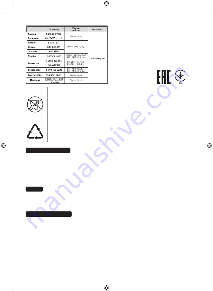 LG SB19ST Owner'S Manual Download Page 18