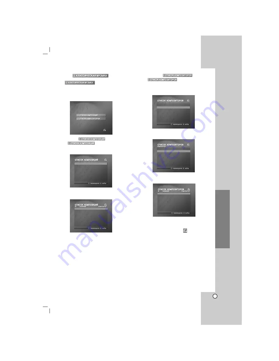 LG SH92TR-C Owner'S Manual Download Page 25