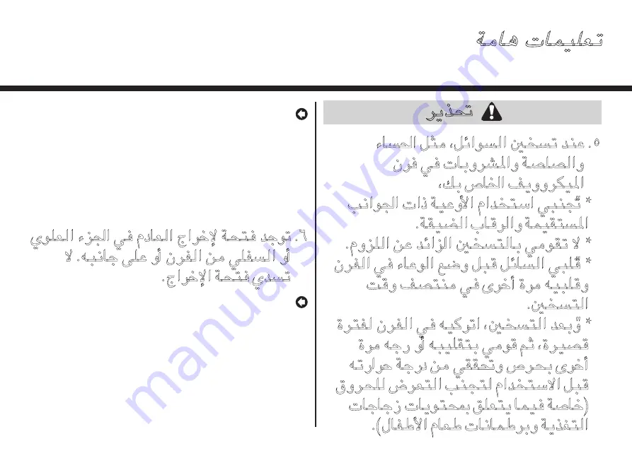 LG SolarDOM MA3882QC Скачать руководство пользователя страница 58