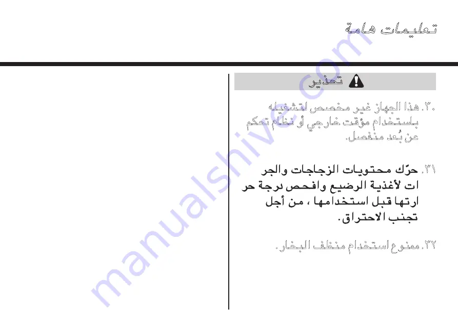 LG SolarDOM MA3882QC Owner'S Manual Download Page 66