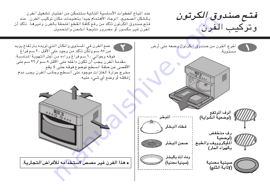 LG SolarDOM MA3882QC Owner'S Manual Download Page 68