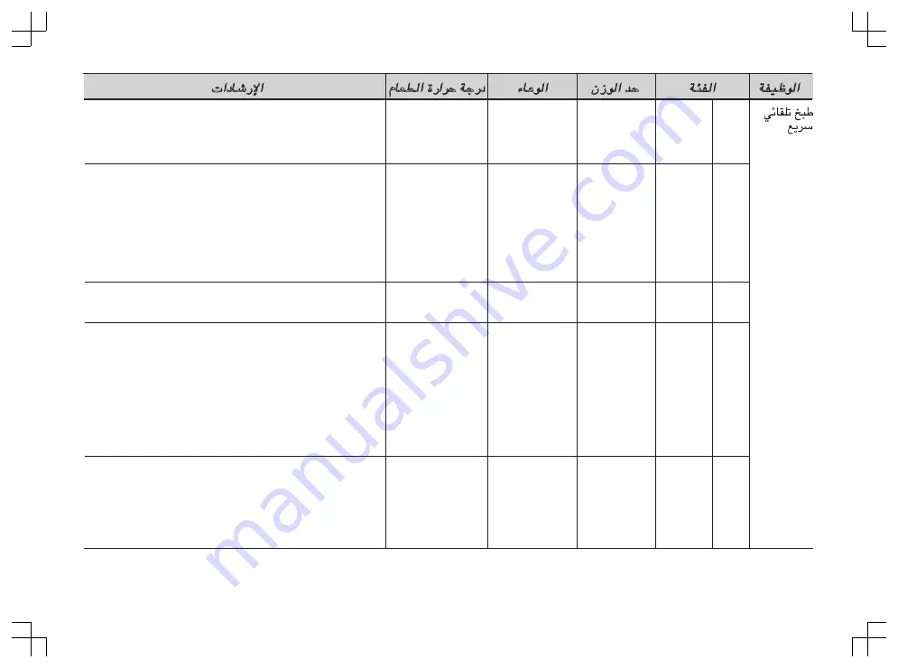 LG SolarDOM MA3882RC Owner'S Manual Download Page 68