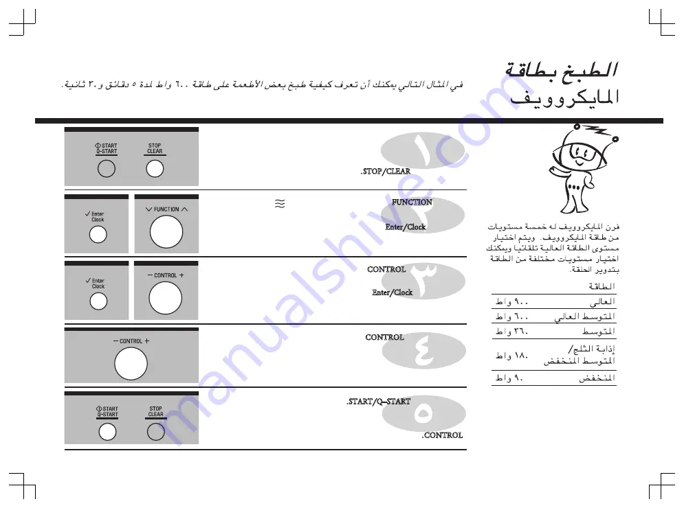 LG SolarDOM MA3882RC Owner'S Manual Download Page 77