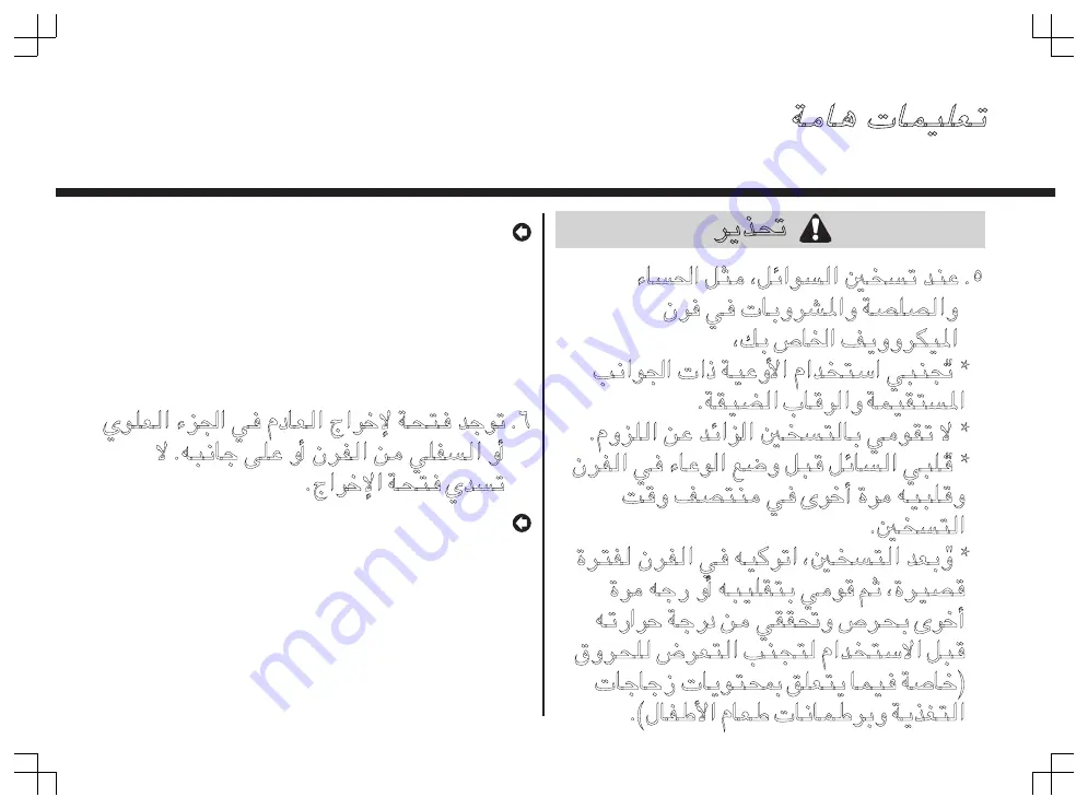 LG SolarDOM MA3882RC Owner'S Manual Download Page 93