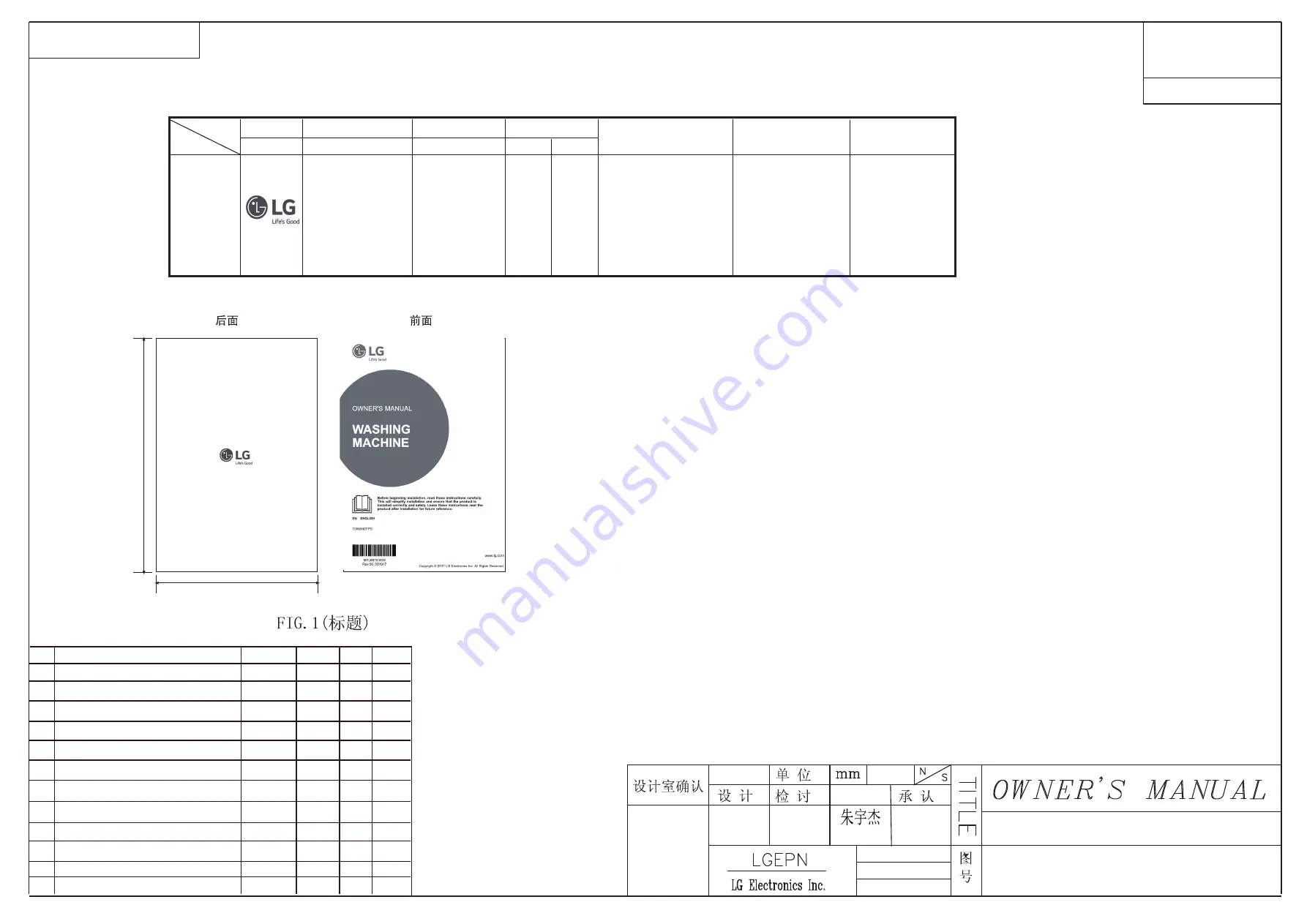 LG T0866NEFPJ Owner'S Manual Download Page 1