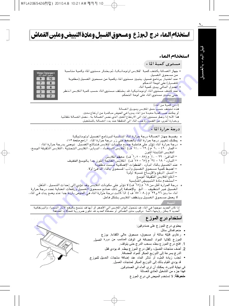 LG T1103TEF1 Owner'S Manual Download Page 48