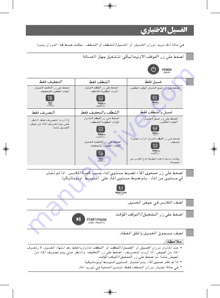 LG T1432AFPS5 Owner'S Manual Download Page 68