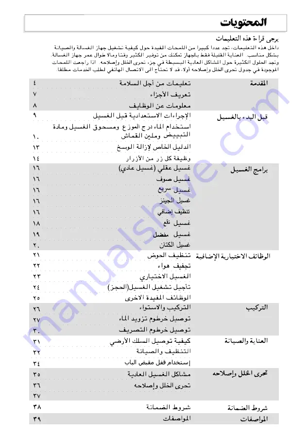 LG T1443TEFT0 Owner'S Manual Download Page 78