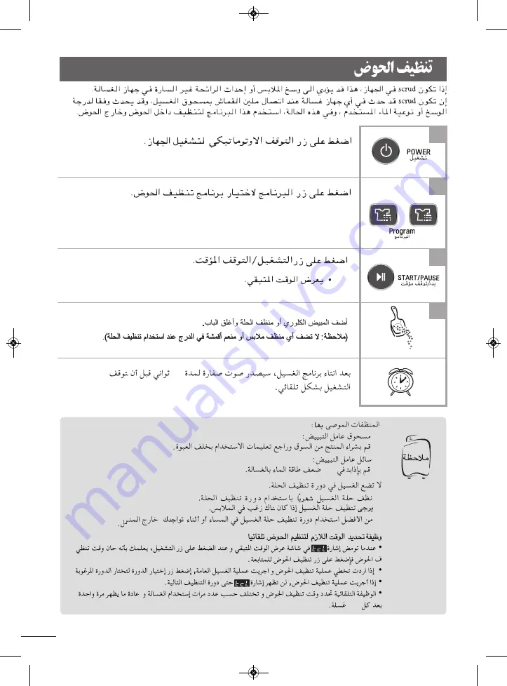 LG T1932AFF5 Owner'S Manual Download Page 66