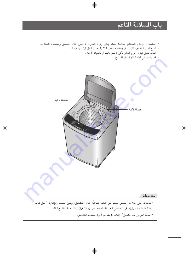 LG T1932AFF5 Owner'S Manual Download Page 79