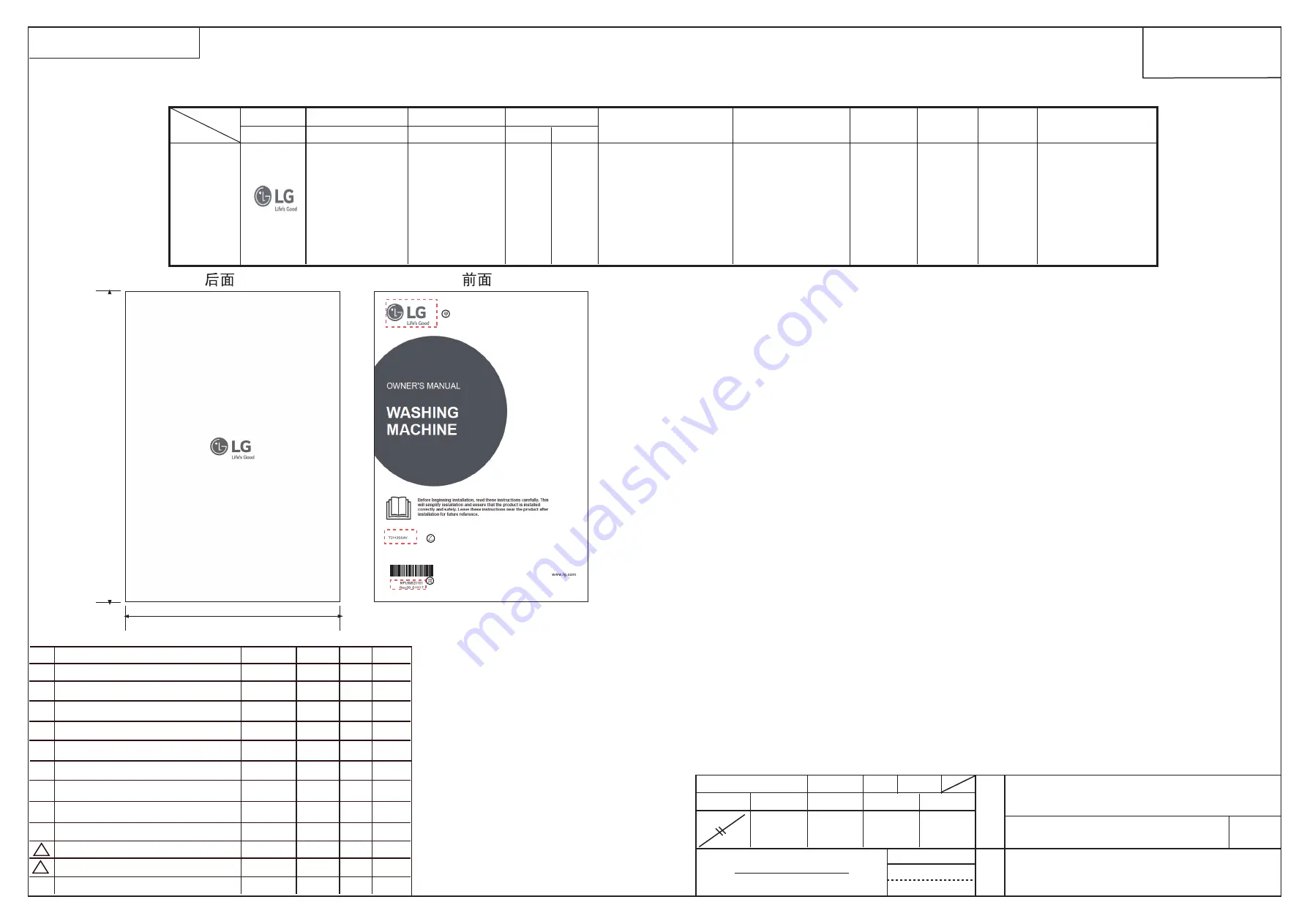 LG T2107VSPM1 Owner'S Manual Download Page 1