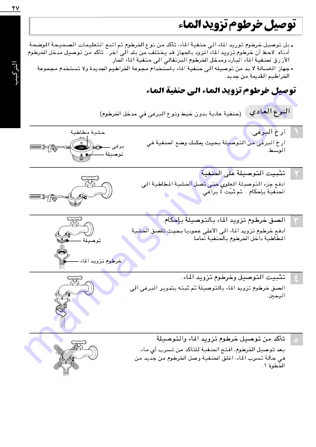 LG T9504TEDT0 Owner'S Manual Download Page 50