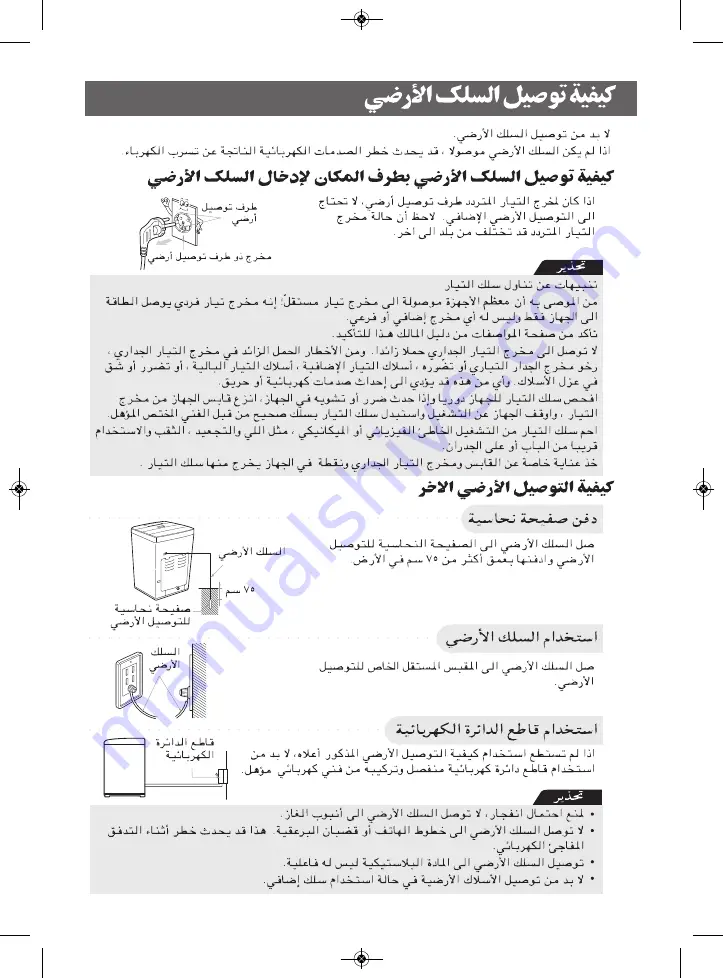 LG TD932AFFS5 Owner'S Manual Download Page 76