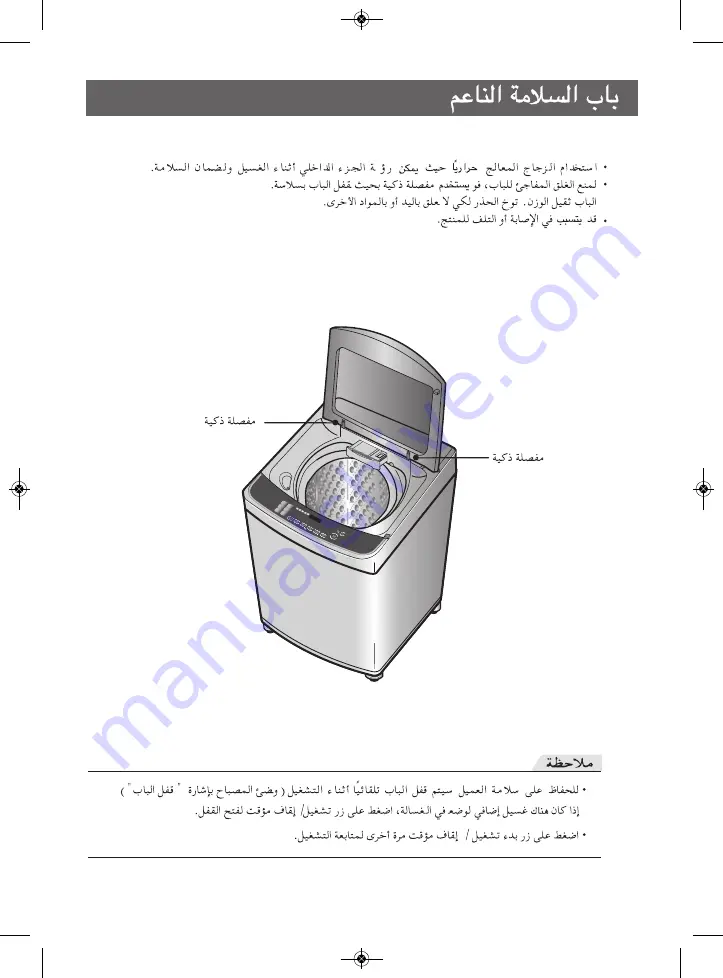 LG TD932AFFS5 Owner'S Manual Download Page 79