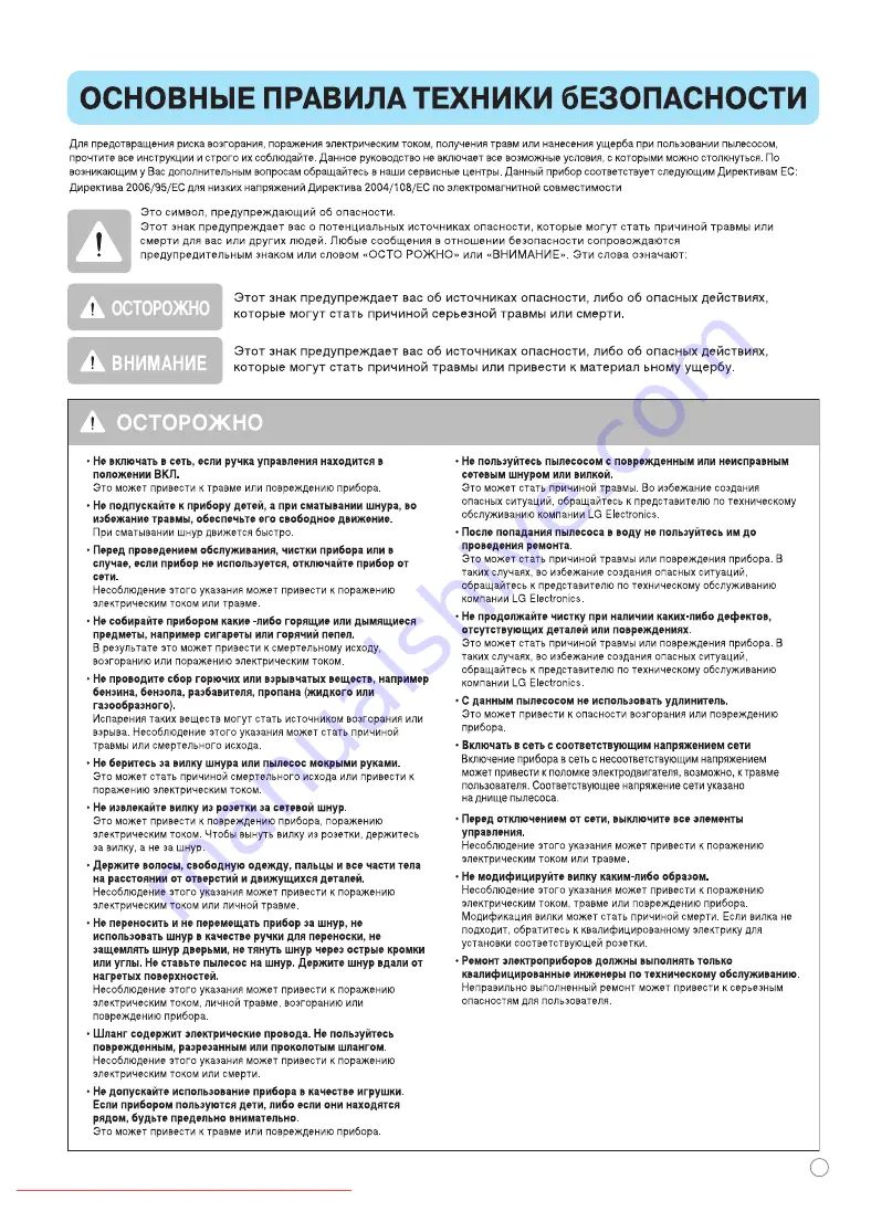 LG V-K9851 series Owner'S Manual Download Page 5