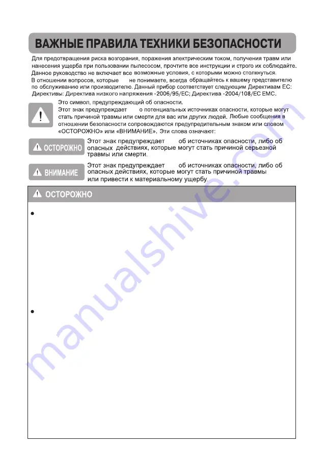 LG VC3018 H Series Owner'S Manual Download Page 19