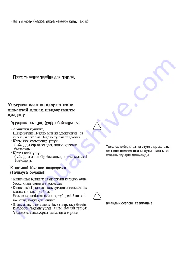 LG VC3018 H Series Owner'S Manual Download Page 37