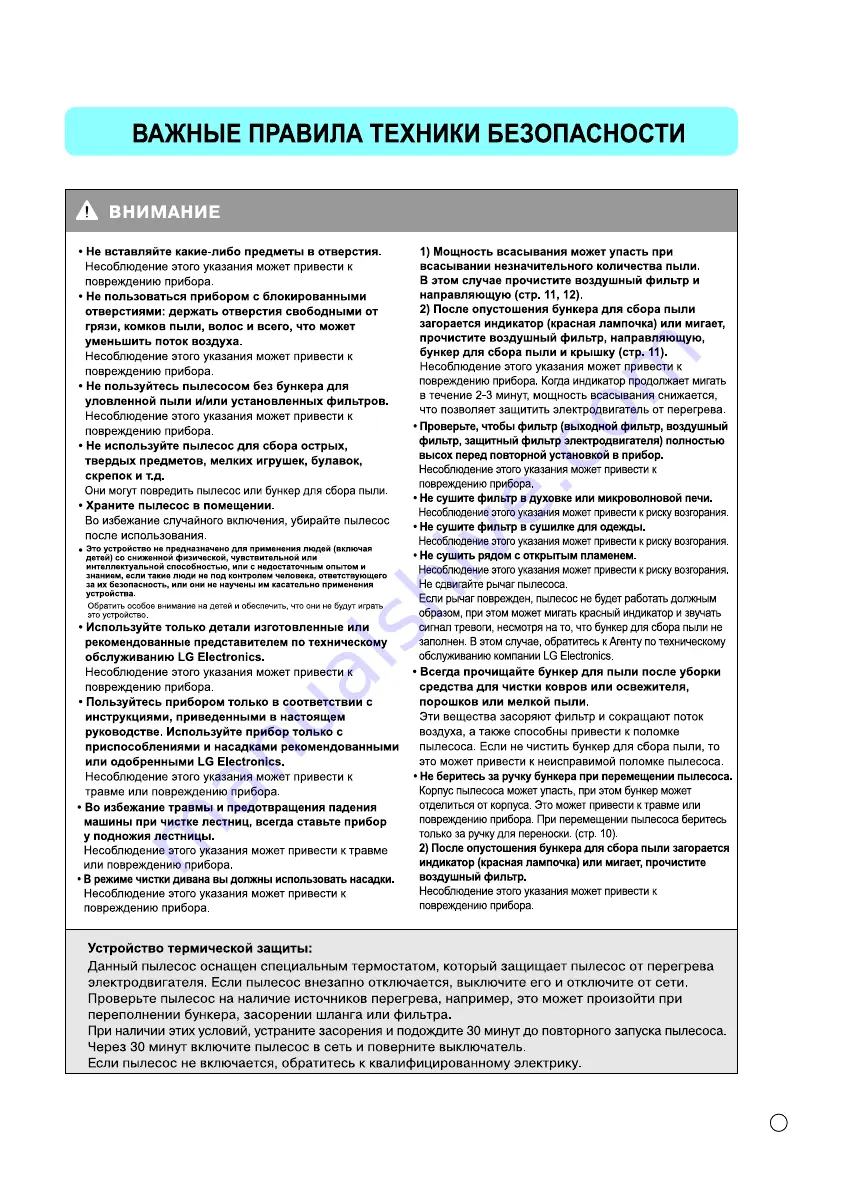 LG VK71 H Series Owner'S Manual Download Page 8