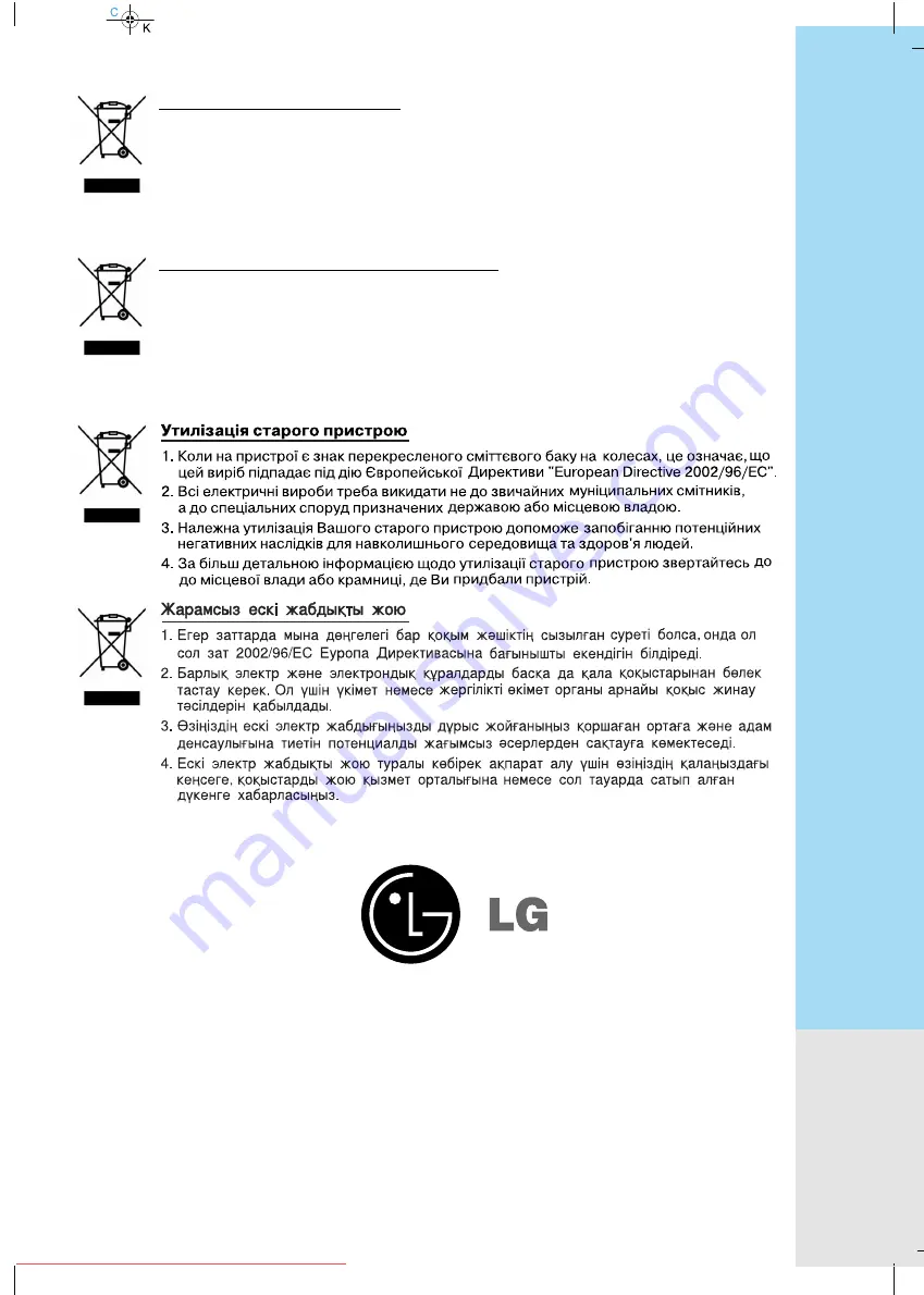 LG VK781**R series Owner'S Manual Download Page 27