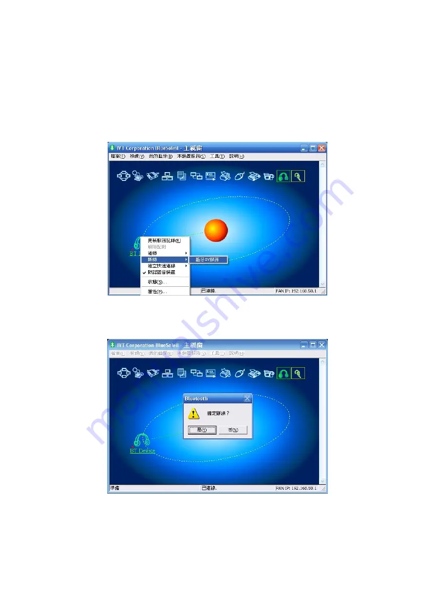 Liyuh LBT-313 User Manual Download Page 36