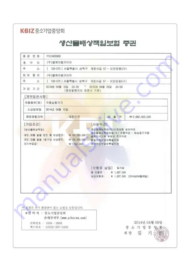 LK LI-IL060 User Manual Download Page 21