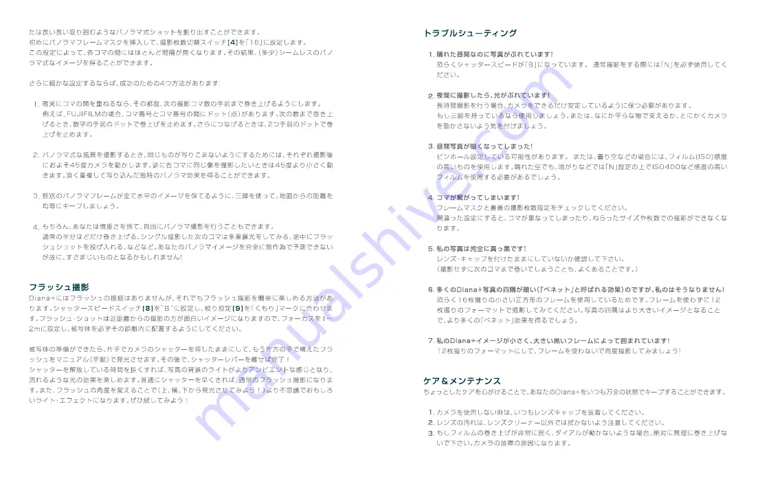 Lomography DIANA+ Instructions For Use Manual Download Page 20