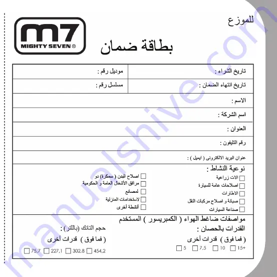 M7 QA-101 Manual Download Page 65