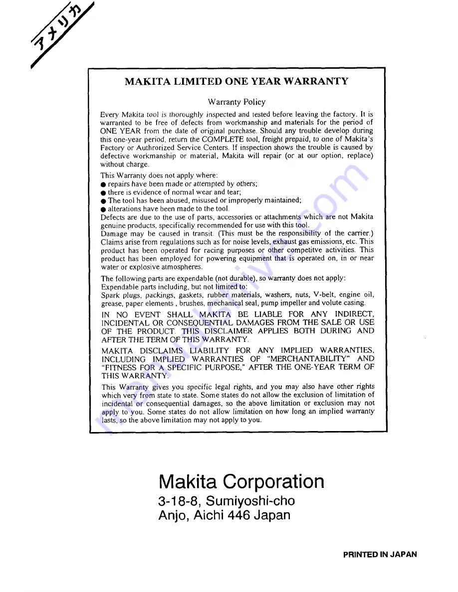 Makita EW100R Instruction Manual Download Page 17