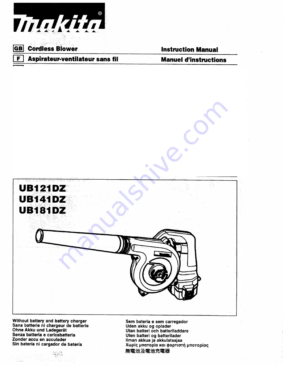 Makita UB141DZ Скачать руководство пользователя страница 1