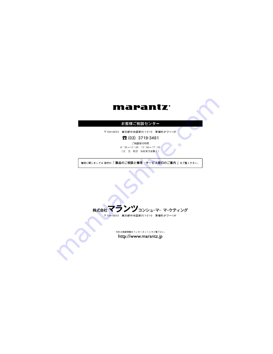 Marantz TT8001 Service Manual Download Page 23