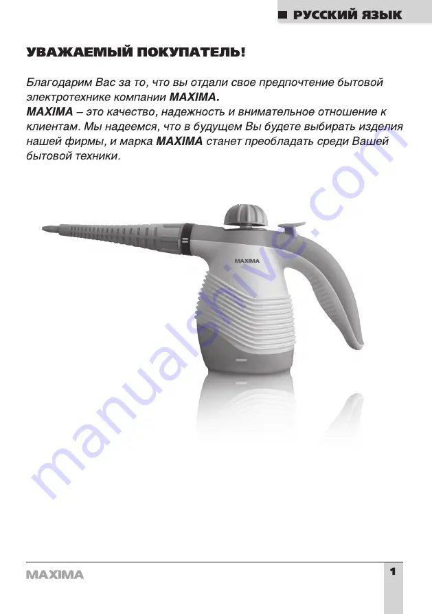 Maxima MSC-2001 User Manual Download Page 1