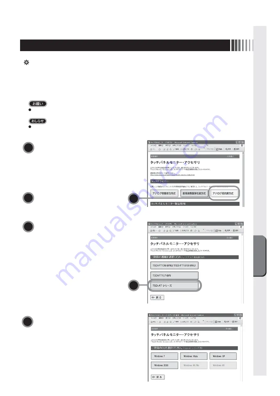 MEE TSD-FT1514-MNU User Manual Download Page 11