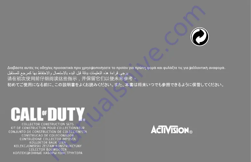 Mega Bloks Call of Duty CNG80 Скачать руководство пользователя страница 4