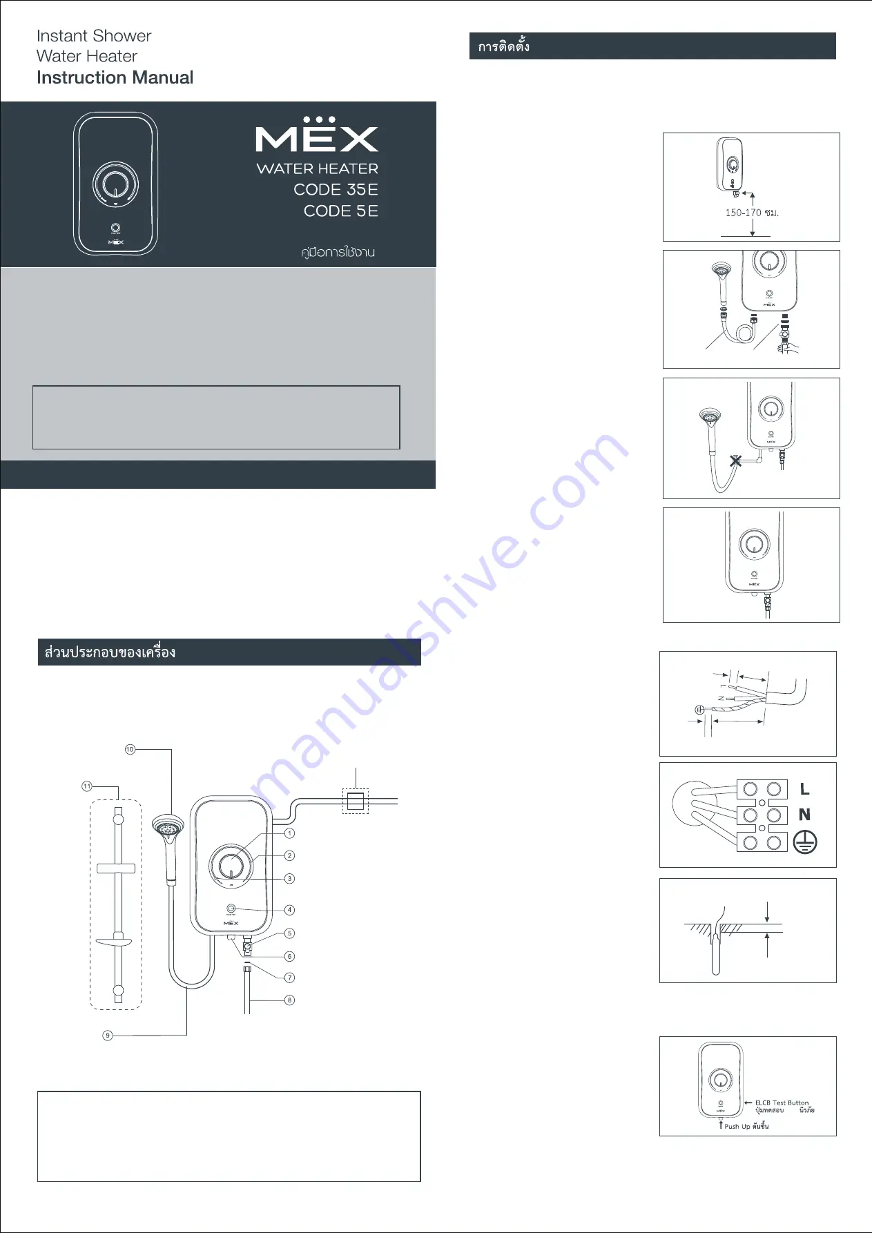 Mex CODE 35E Instruction Manual Download Page 1