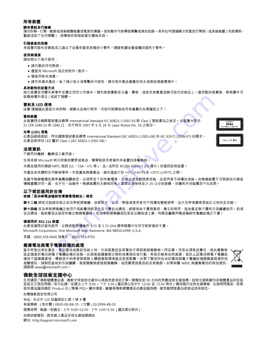 Microsoft J9C 00001 - Wireless Keyboard 6000 User Manual Download Page 51