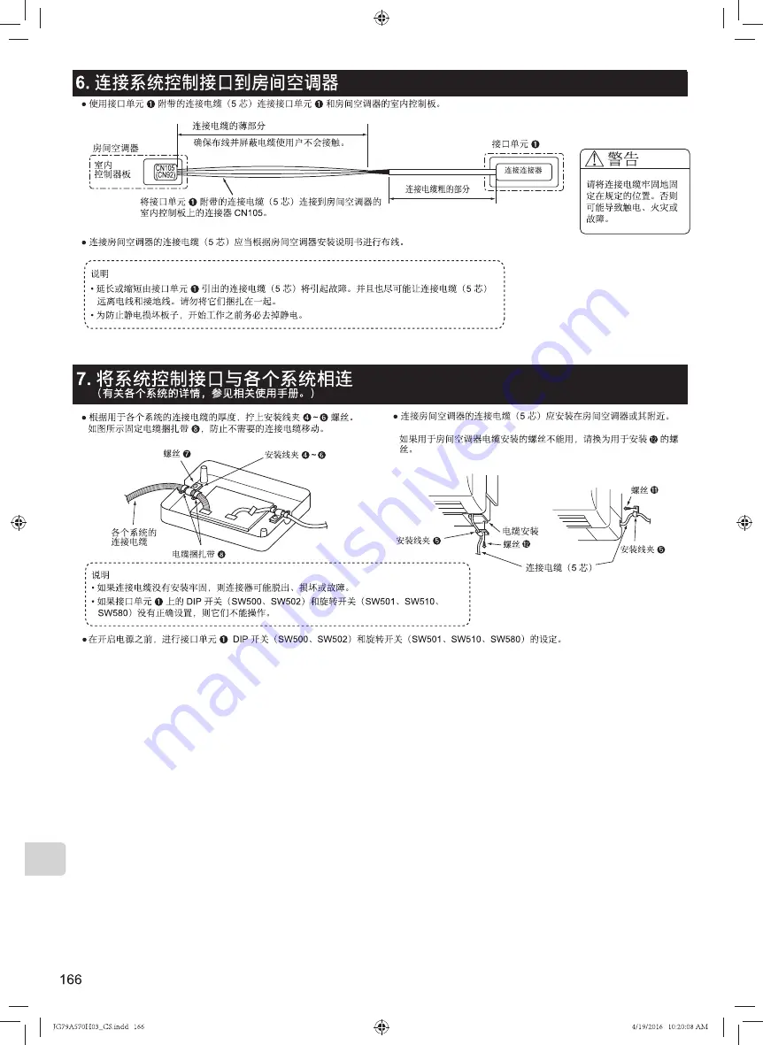 Mitsubishi Electric MAC-333IF-E Скачать руководство пользователя страница 166