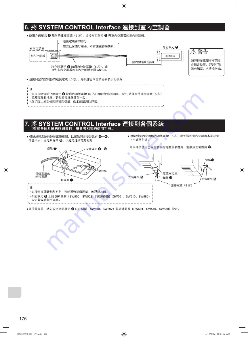 Mitsubishi Electric MAC-333IF-E Installation Manual Download Page 176