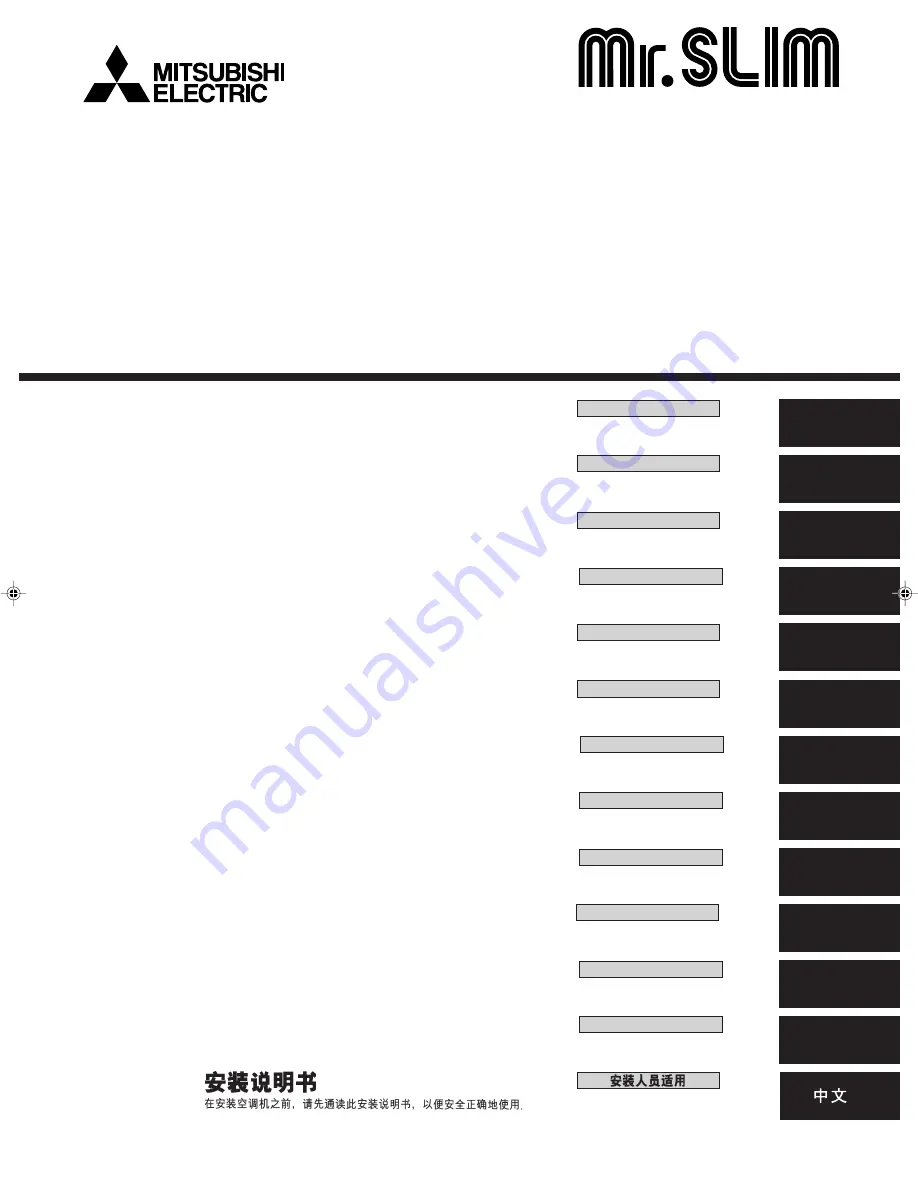 Mitsubishi Electric Mr. Slim PCA-RP-GA Скачать руководство пользователя страница 1