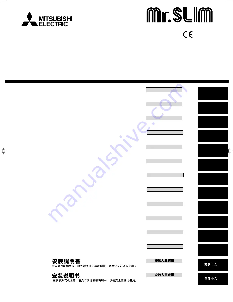 Mitsubishi Electric Mr. Slim SEZ-KD25VA Скачать руководство пользователя страница 1